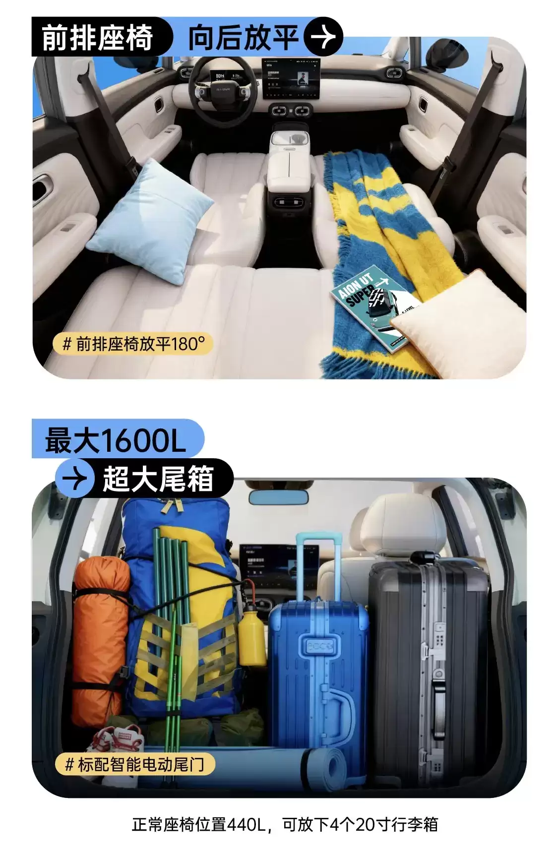 京东“国民好车”埃安 UT super 全面开启交付,整车 8.99 万 / 租电 4.99 万元