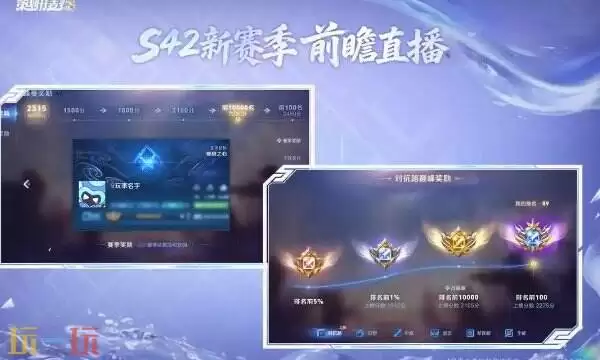 王者荣耀s42赛季什么时候开始 s42赛季开启时间一览