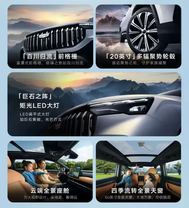 吉利第三代豪越 L 车型预售 9.39 万元起：Flyme Auto 智能座舱，11 月 27 日上市