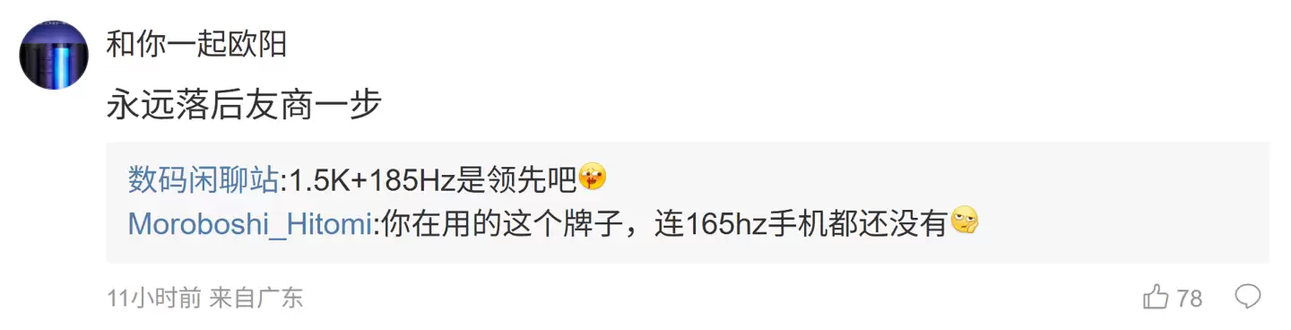 消息称荣耀正测试 1.5K 分辨率 +185Hz 超高刷组合,预计为性能产品线
