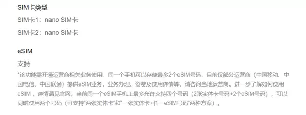 华为Mate 80 RS非凡大师支持四个手机号码！实测信号栏已显示5A标识