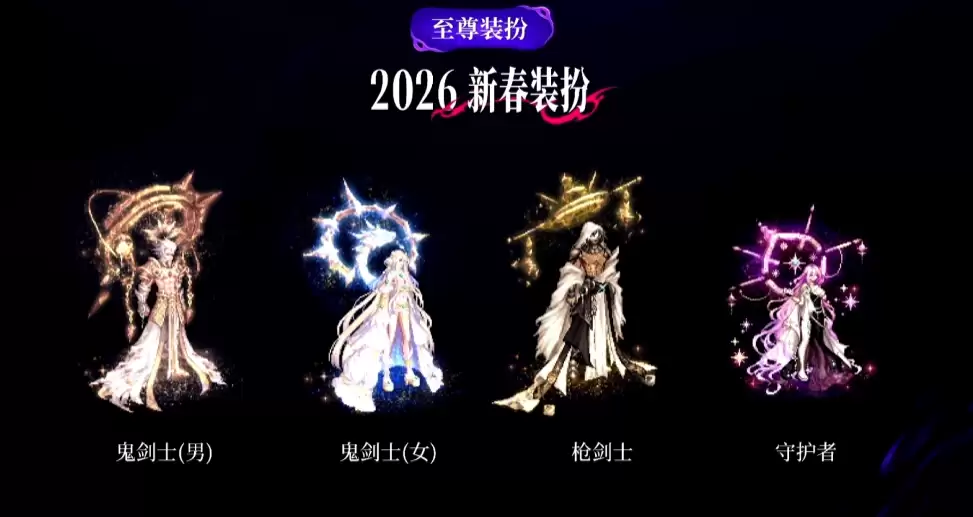 DNF2026新春礼包什么时候上线