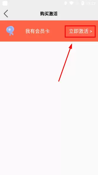 升学指导网app会员激活方法