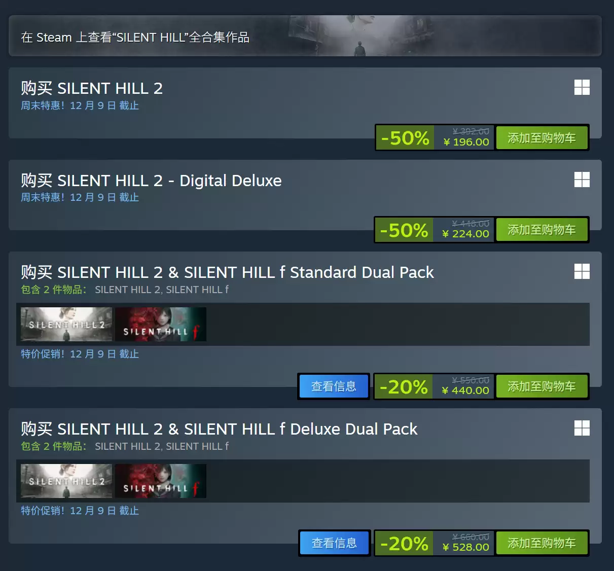 科乐美《寂静岭 2:重制版》迎 5 折新史低,Steam 国区 196 元起