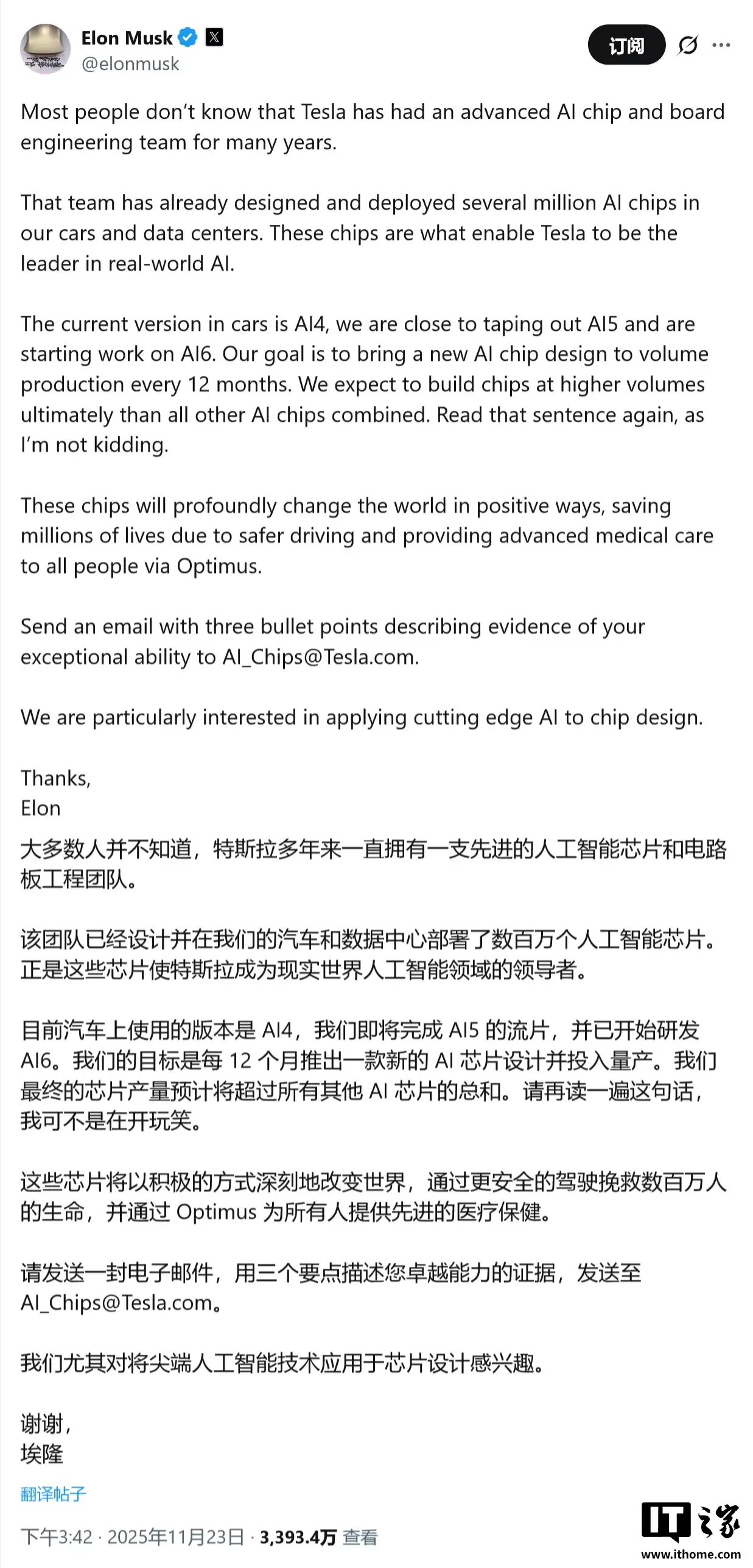 马斯克喊话：特斯拉 AI 芯片目标年更模式，年产量要超其它芯片总和