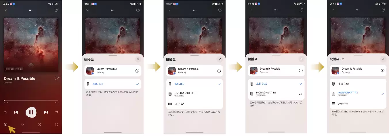 华为 HiPlay 新一代无线流媒体技术发布，支持 192kHz/24bit 超清母带音质