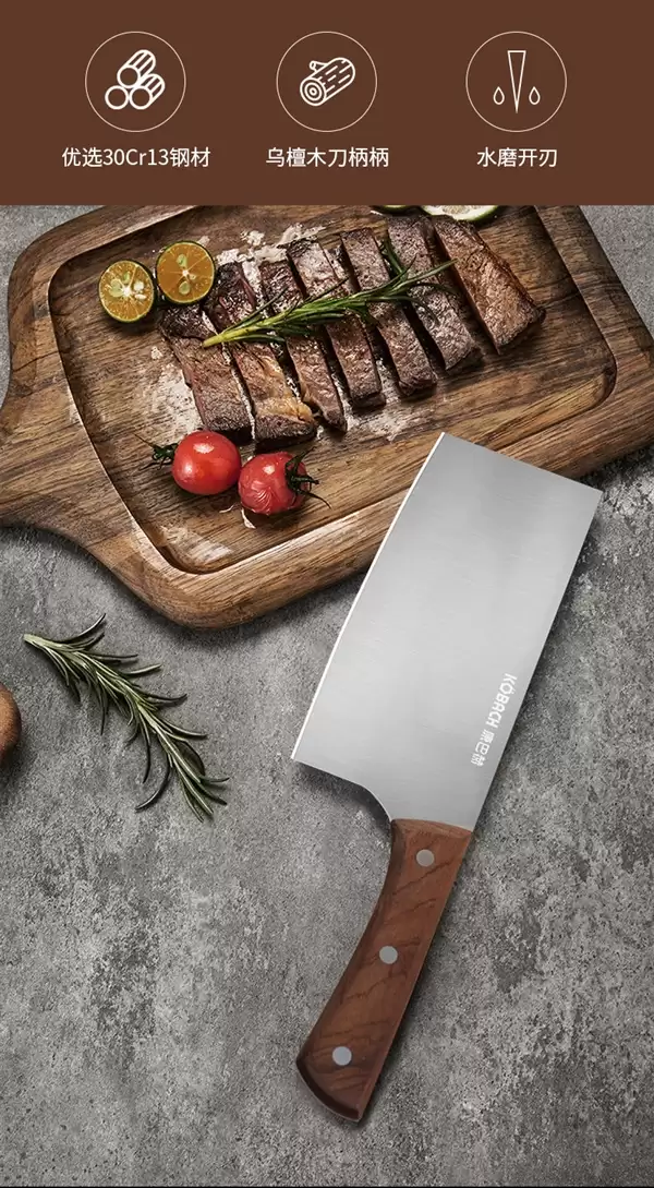 冰锻工艺/持久锋利！康巴赫乌檀木中式切片菜刀29.9元狂促