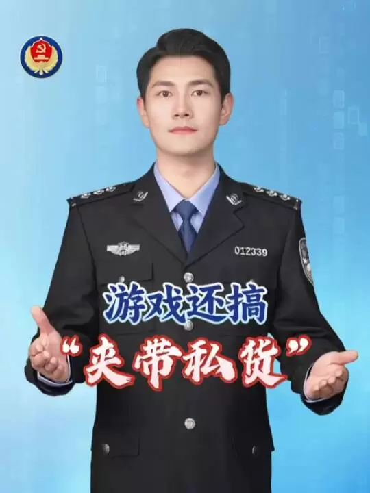 夹带私货？国家安全部解析境外游戏三大安全隐患