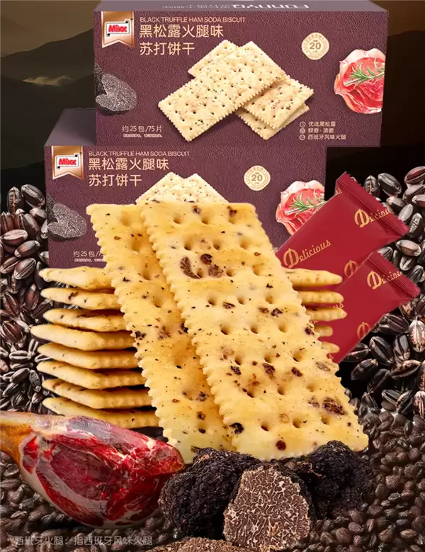 黑松露火腿味!Mixx藜麦奇亚籽饼干大促:到手13.9元