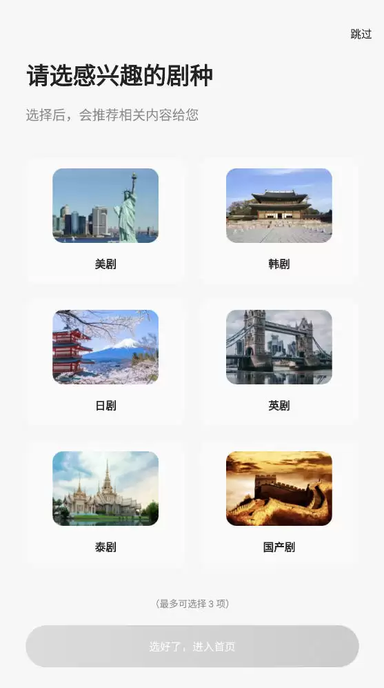 人人剧场app使用说明