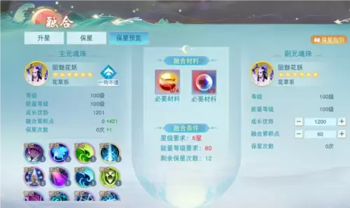 《天下》元魂珠培养攻略