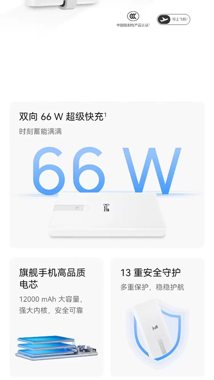329 元华为自带线全能充移动电源(66W 12000)发售:原装旗舰手机电芯,鸿蒙智慧数显