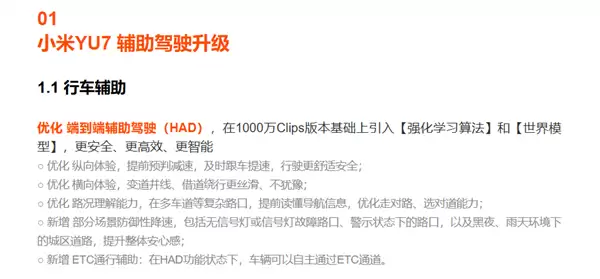 网友称小米YU7辅助驾驶更新后驾龄提升至3-5年水平 雷军:谢谢肯定 会继续加油