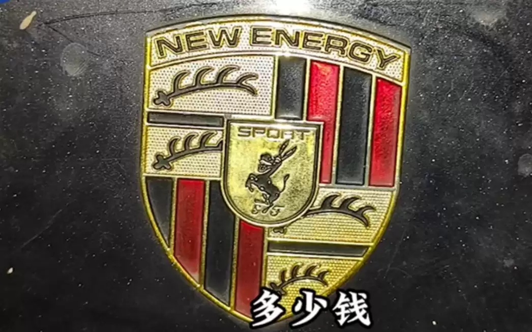 大爷花2万买保时捷上路引热议