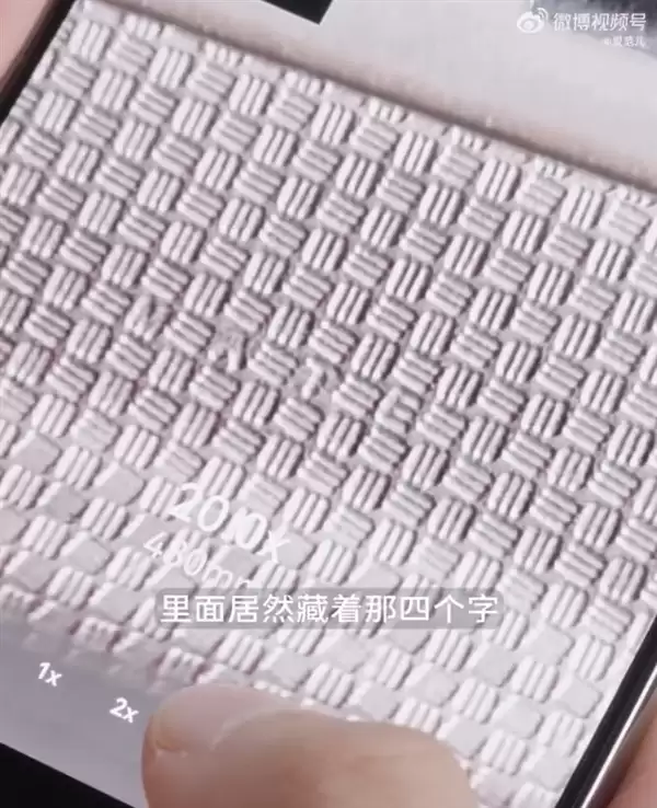 华为Mate 80 Pro Max机身纹理藏着彩蛋：四个字