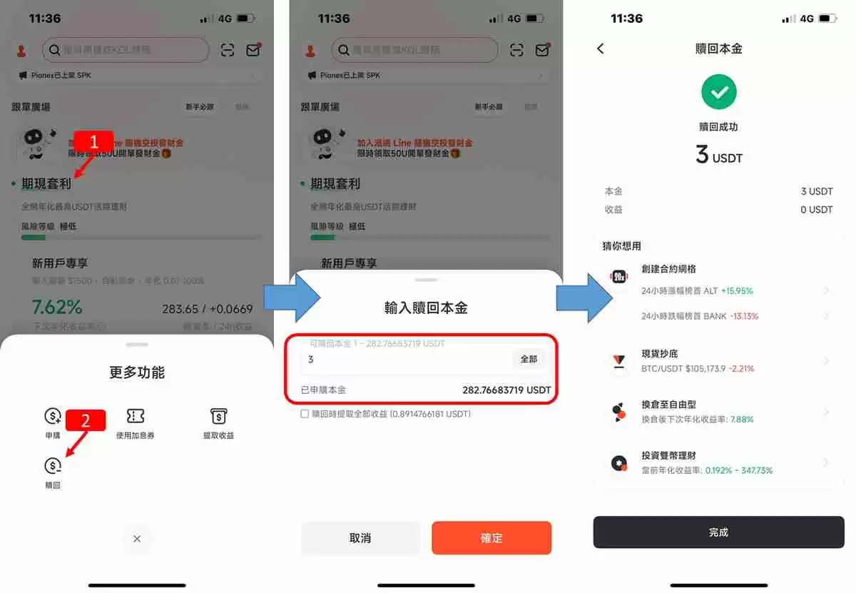 Pionex派网实体Visa橘卡开箱＋申请＋开卡+刷卡实测完整教学