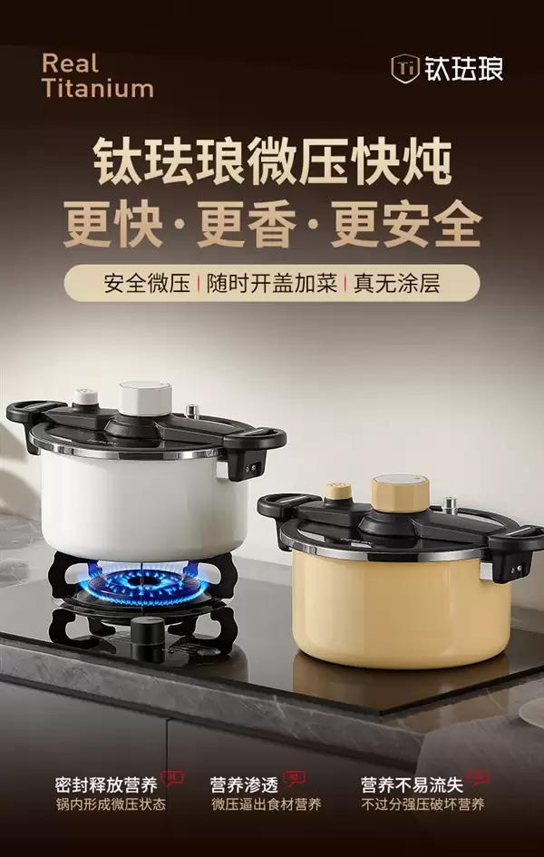 微压快炖/随时开盖 德世朗6L钛古琅微压锅139元2折狂促