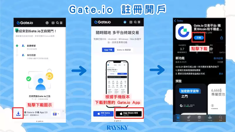 gate.io交易所官方手机客户端下载 gate.io最新官方认证APP下载入口 - 菜鸟下载