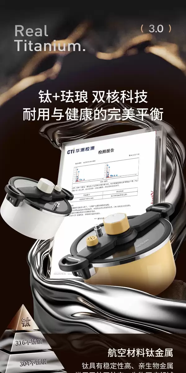 微压快炖/随时开盖 德世朗6L钛古琅微压锅139元2折狂促