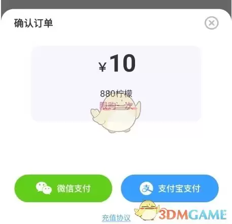 《么么交友》充值方法介绍