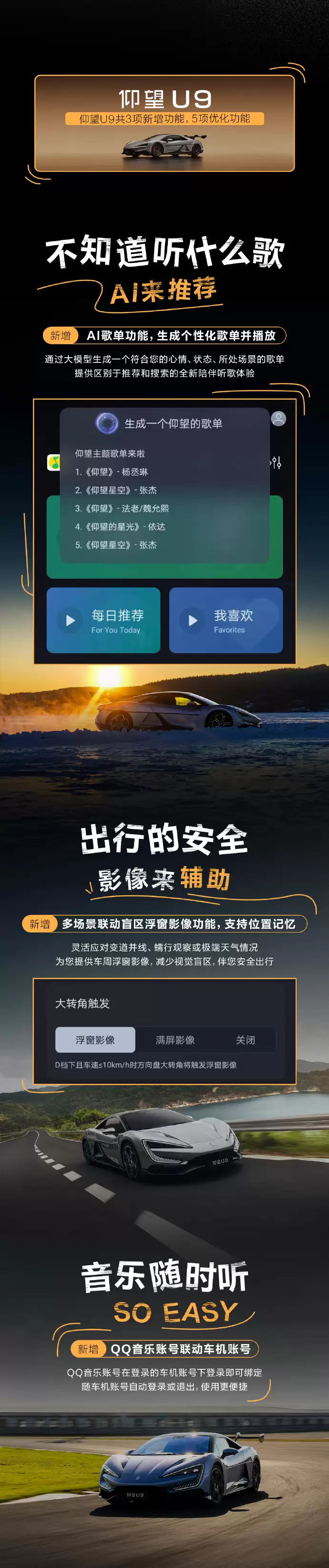 比亚迪仰望汽车全系 OTA 升级,U8L 新增平行横移功能