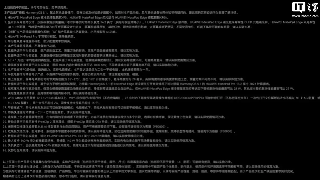 麒麟 X90 系列处理器官网首曝:华为 MatePad Edge 二合一平板电脑确认搭载