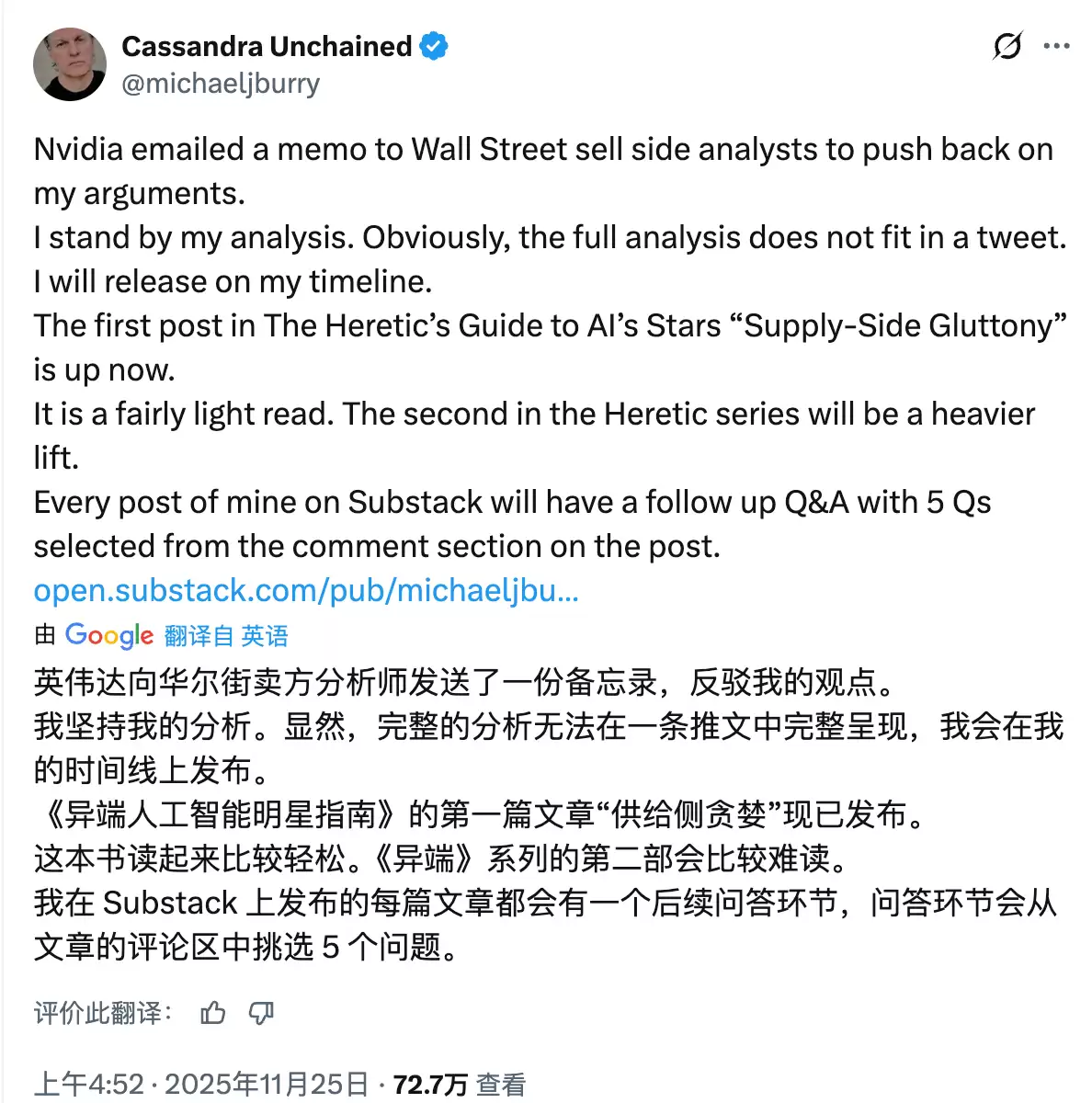 遭《大空头》电影原型人物伯里炮轰，英伟达回击多项批评