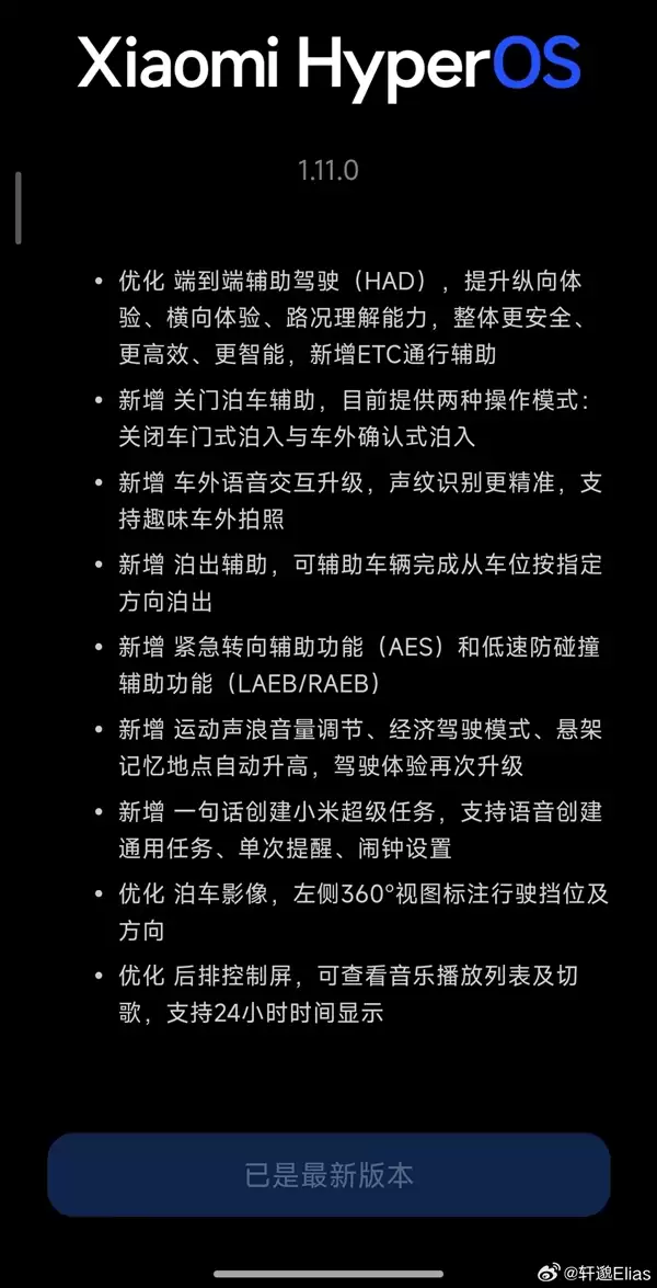 博主体验小米YU7最新辅助驾驶:直呼小米变老米 进步很大