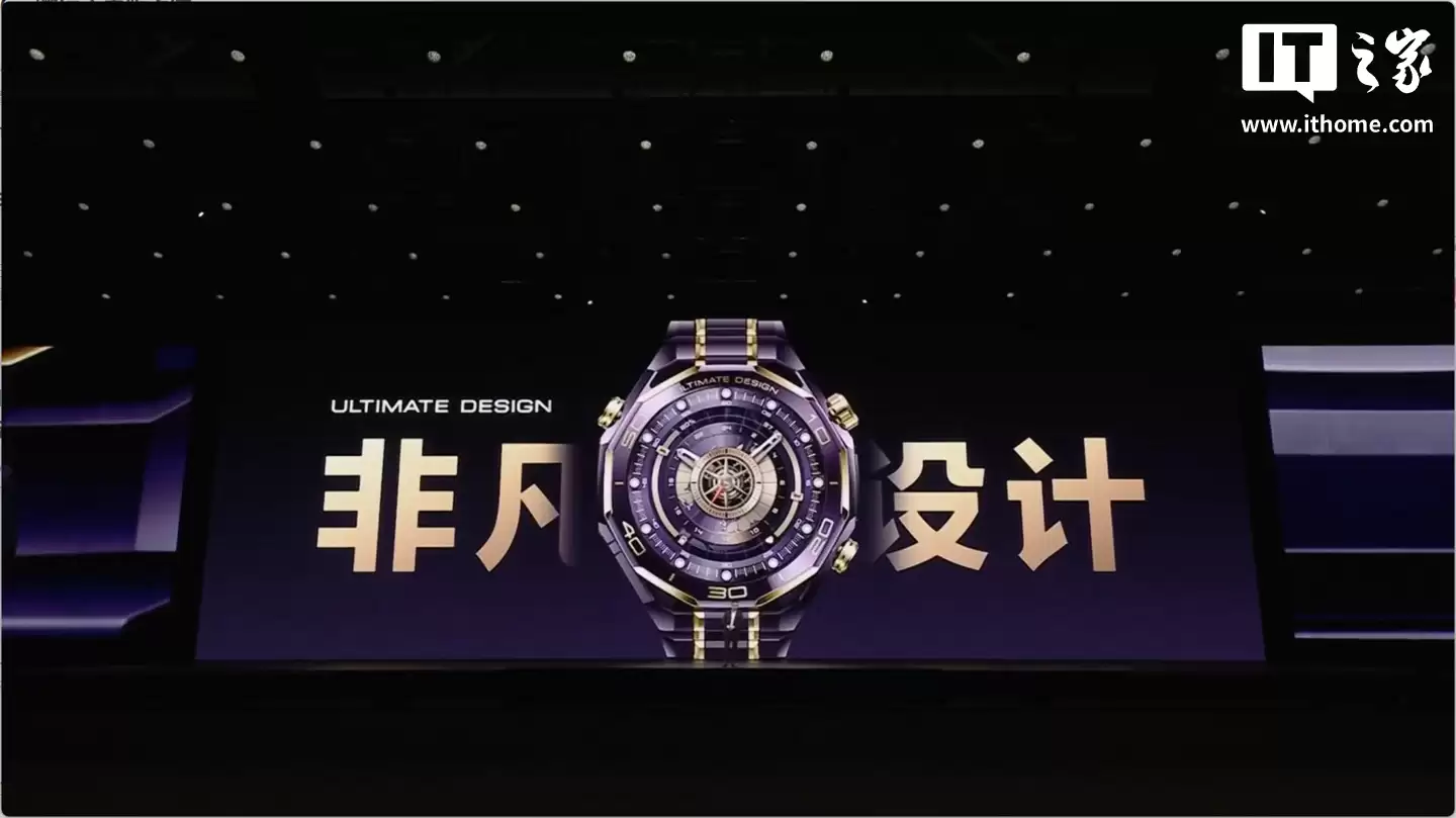 24999 元，华为 WATCH ULTIMATE DESIGN 非凡大师手表新增“紫金”款式
