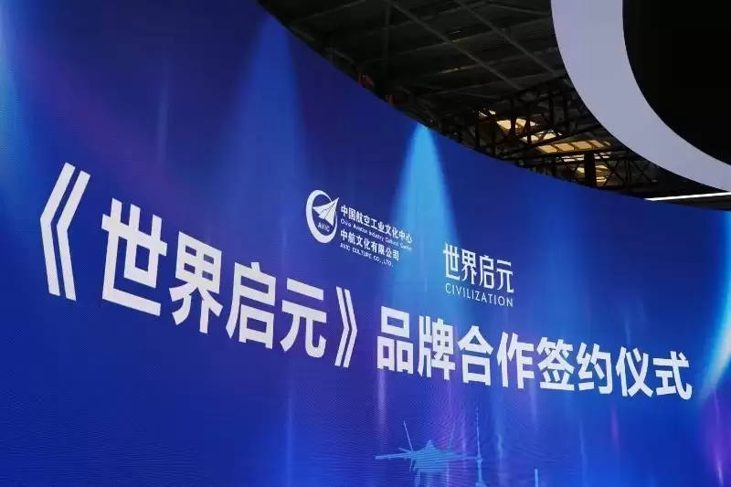 歼20联动世界启元创新策略游戏标杆