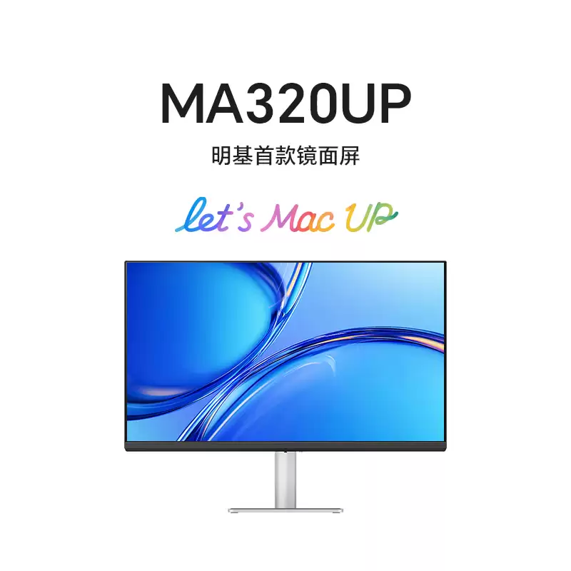 明基首款 31.5 英寸 4K 苹果色镜面显示器 MA320UP 上架：HDR600 莱茵护眼认证，5999 元