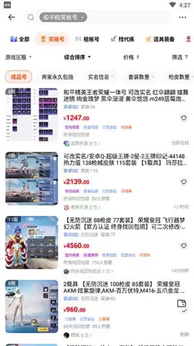 《密马》购买账号方法