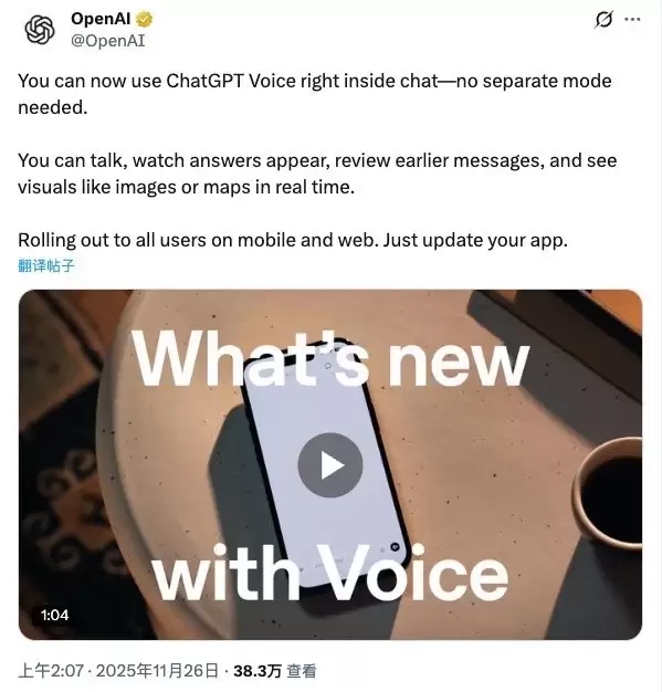 ChatGPT重大升级：语音文字视觉无缝融合