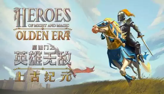 英雄无敌新作践行三分法则平衡传承与创新