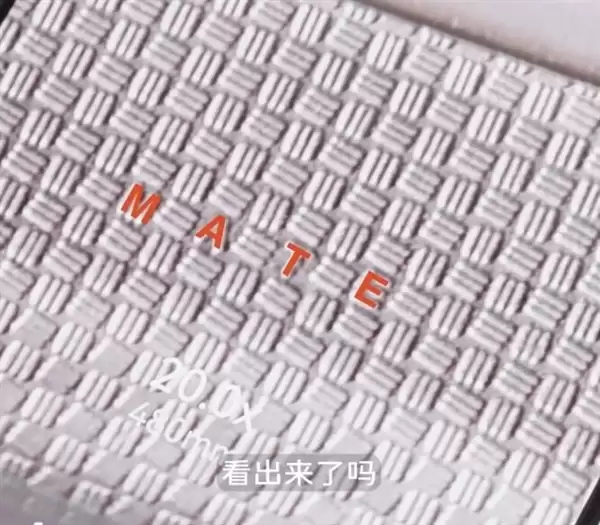 官方确认:华为Mate 80系列不支持磁吸