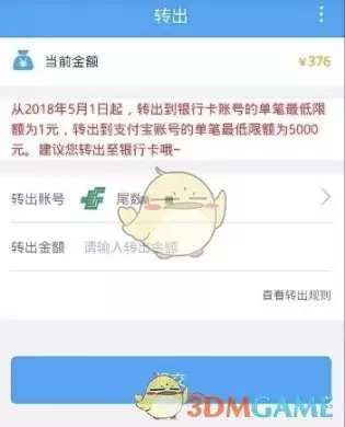 《试客联盟》提现方法介绍