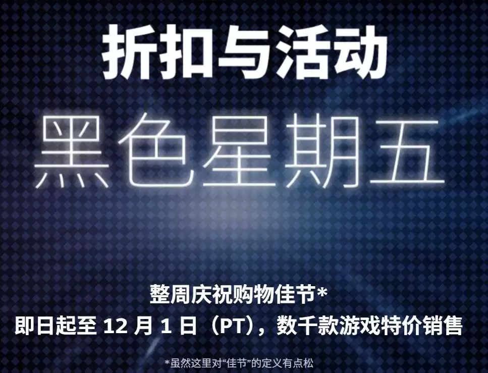 Steam黑色星期五大促开启:数千款游戏史低折扣