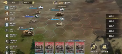 《保卫要塞》部队类型及羁绊玩法