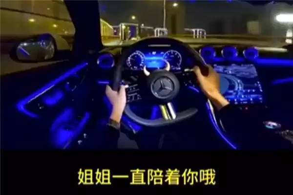 车主举报擦边导航语音包泛滥 平台回应:会记录反馈