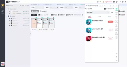 红手指专业版app托管教程