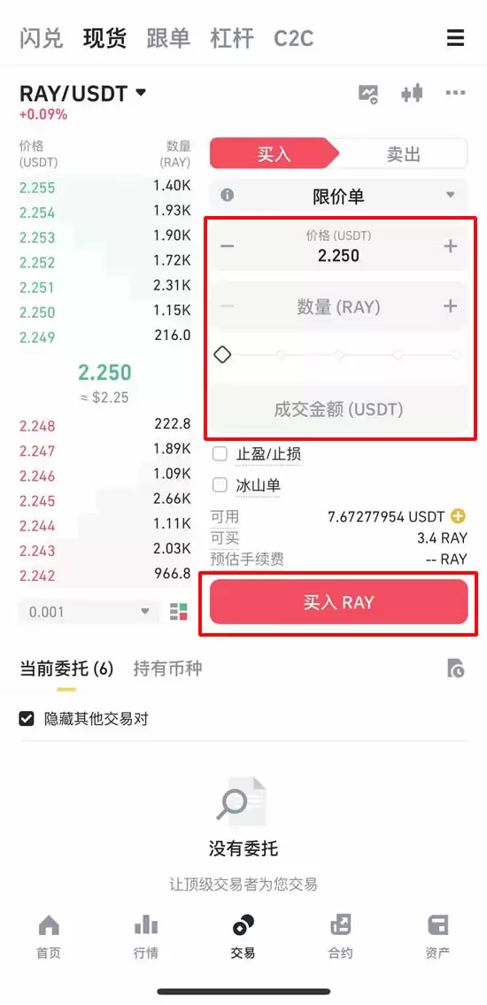 Raydium(RAY)币是什么?RAY币价格走势及未来前景分析