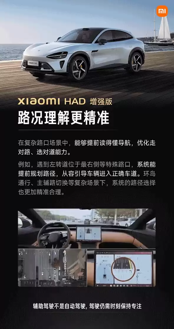 Xiaomi HAD增强版正式推送：3张图详解三大升级点