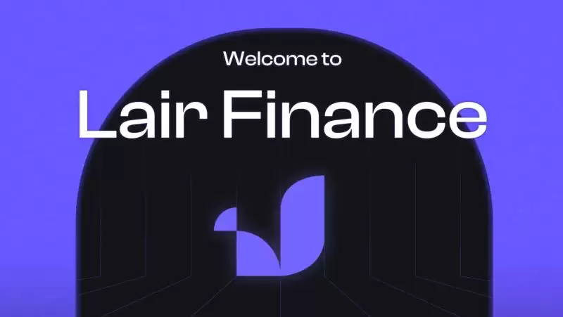 什么是lair Finance？LAIR币代币经济学、功能、交互网站介绍