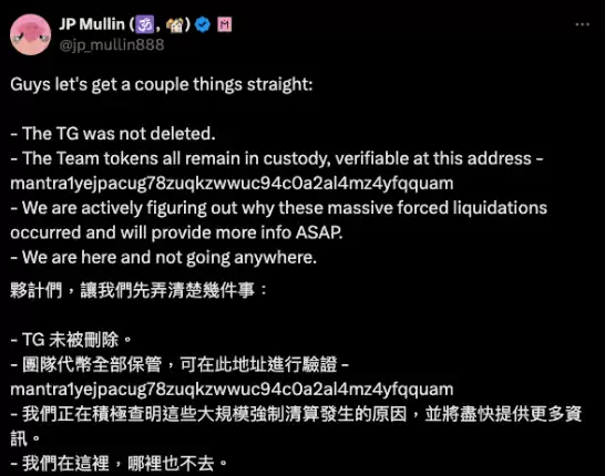 Mantra($OM)币暴跌90%!发生什么事?崩盘事件始末一次看