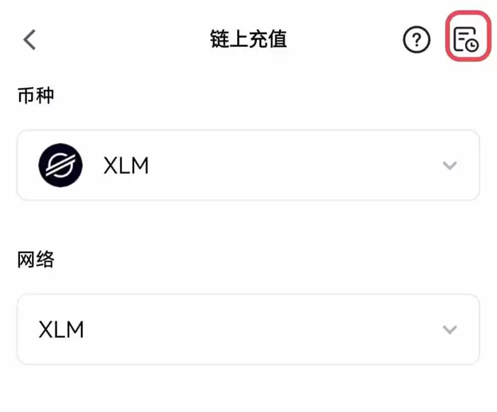 转币时需要填写Memo/Tag的币种充值与提现操作教程(App版)