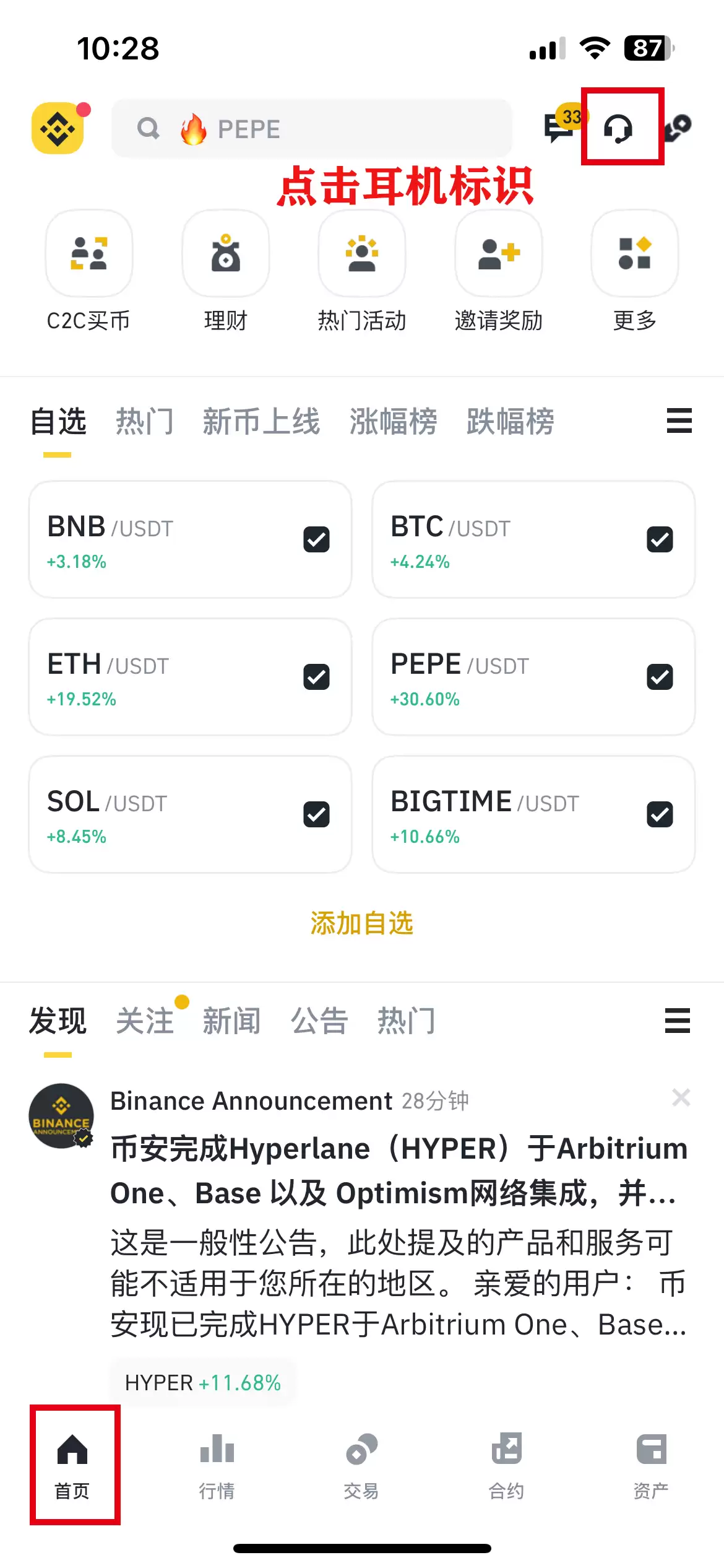 币安真人客服怎么找?一步步教你成功转接人工客服
