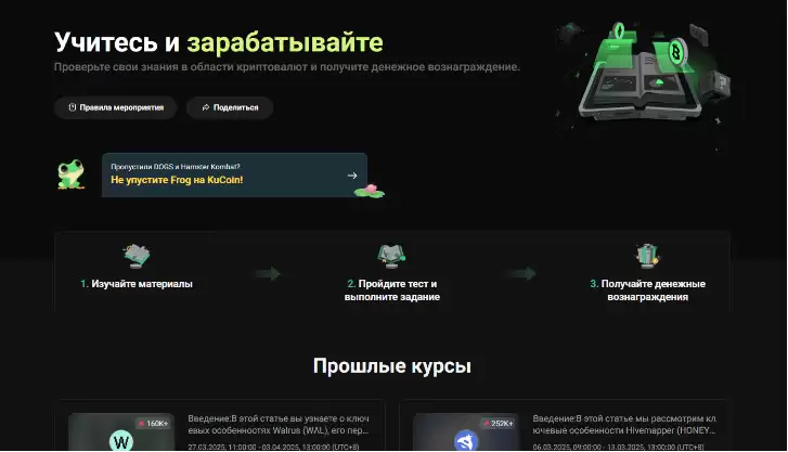 2025 年最佳加密货币教育内容交易所汇总（十大教育平台比较）