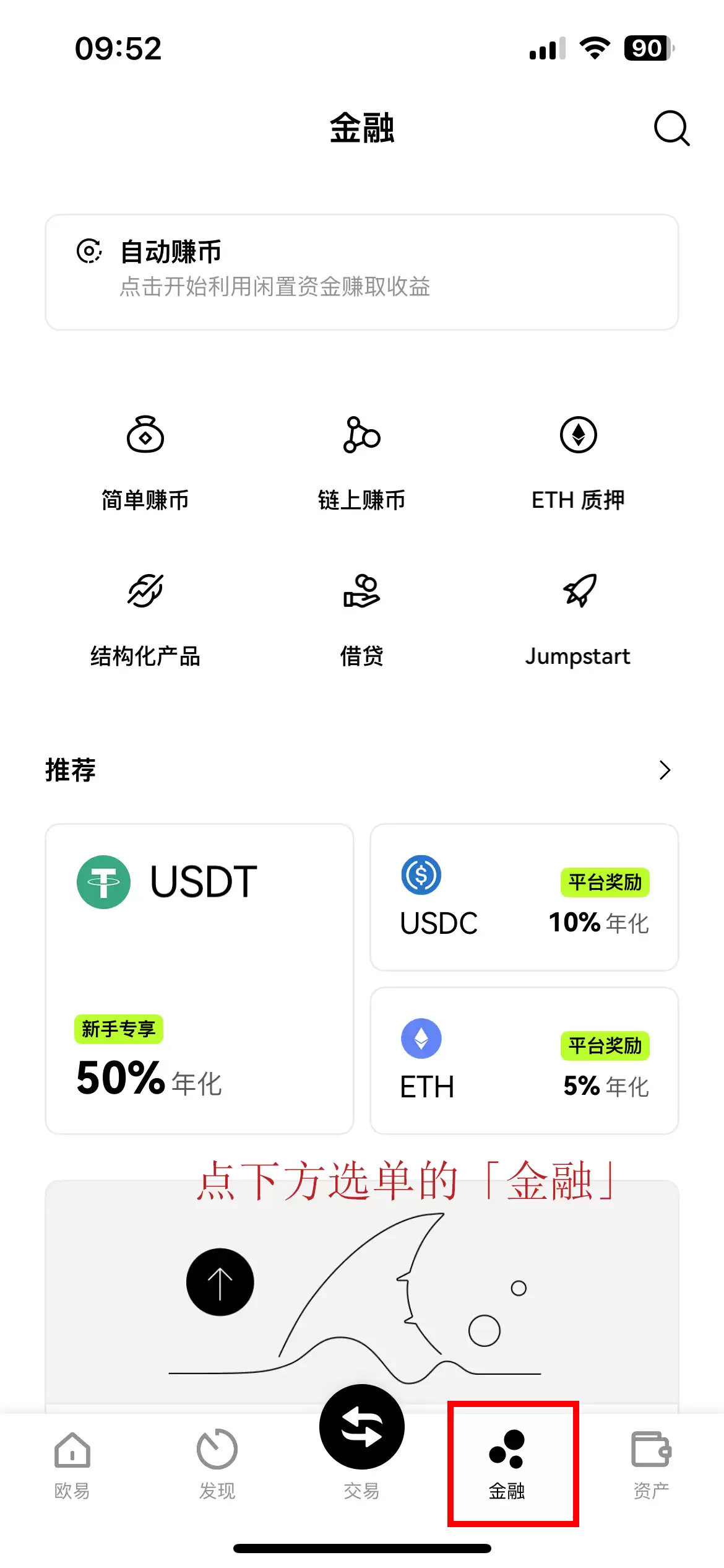 OKX简单赚币图文教学,虚拟货币新手必学放贷高息投资法!