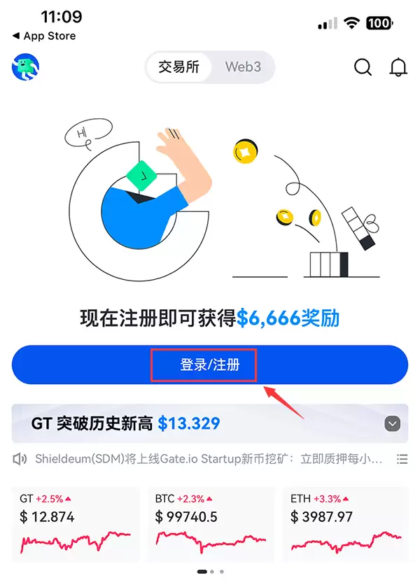 gateio大门交易所app v7.2.1 官方安卓版
