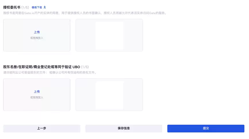 Gate.io交易所如何进行个人身份认证及企业认证？
